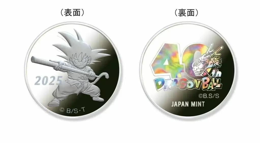 Japón lanza varias monedas conmemorativas por el 40 aniversario de ‘Dragon Ball’